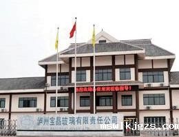 3-四川泸州宝晶玻璃公司