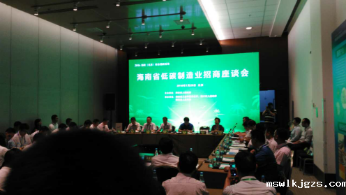 点点官网taptapapp下载831999应邀参加海南省低碳制造业招商座谈会