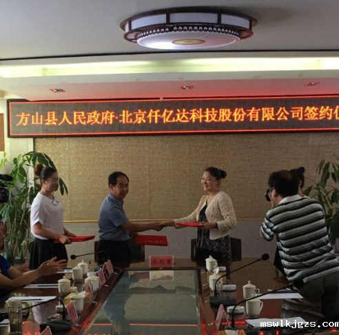 热烈祝贺点点官网taptapapp下载831999与山西省方山县人民政府签署战略合作协议及林业碳汇合同