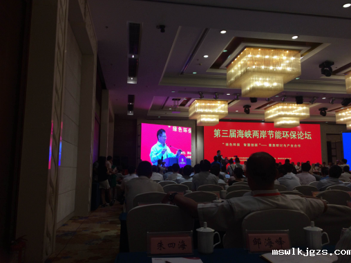 点点官网taptapapp下载831999应邀参加第三届海峡两岸节能环保论坛