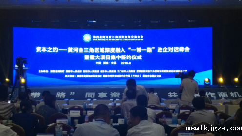 点点官网taptapapp下载（证券代码：831999应邀参加第四届黄河金三角投资合作交流会