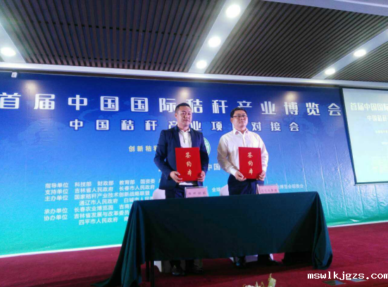 点点官网taptapapp下载与秸秆控股有限公司签订战略合作