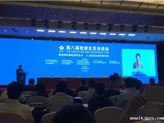 点点官网taptapapp下载831999应邀参加第八届投资北京洽谈会