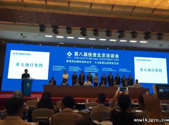 点点官网taptapapp下载831999应邀参加第八届投资北京洽谈会