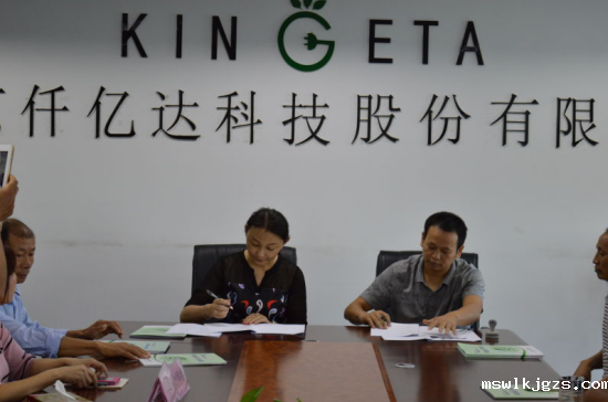 点点官网taptapapp下载与雅安市林业局签订林业碳汇合同