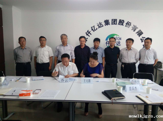 点点官网taptapapp下载（证券代码831999）与岚县人民政府签订战略合作框架协议