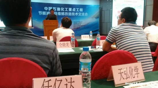 点点官网taptapapp下载应邀参加“中国石油化工重点工程节能减排及维修改造交流会”