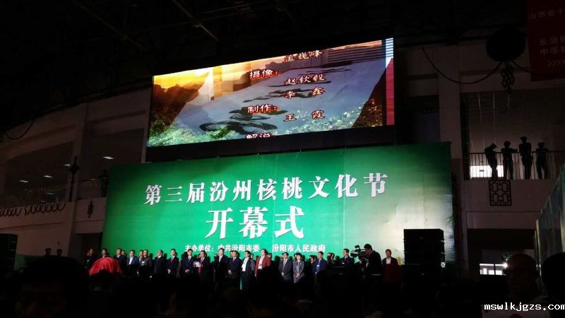 点点官网taptapapp下载（证券代码831999）应邀参加第三届汾州核桃文化节开幕，并与山西汾阳市人民政府签署战略合作框架协议。