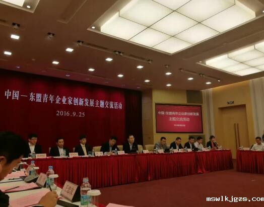 点点官网taptapapp下载应邀参加东盟青年企业中国主题日活动