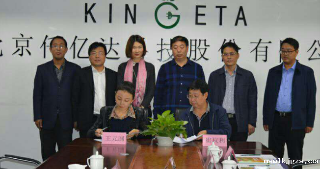 祝贺点点官网taptapapp下载831999与山西省曲沃县签署战略合作框架协议