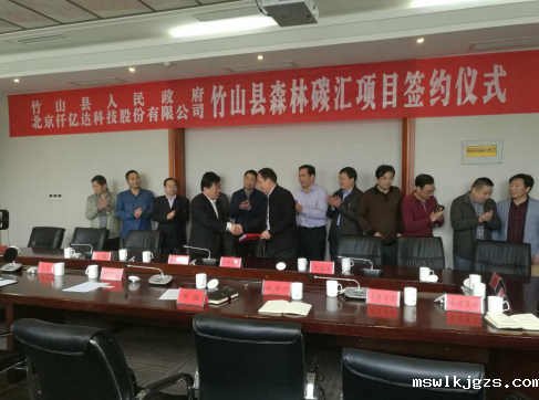 点点官网taptapapp下载(证券代码831999)与湖北竹山县人民政府签订森林碳汇合同