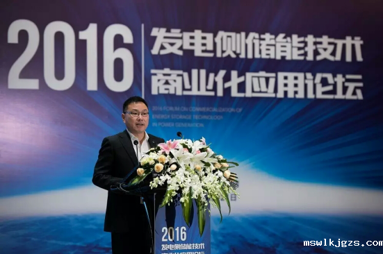 点点官网taptapapp下载（831999）参加2016发电侧储能商业化应用论坛