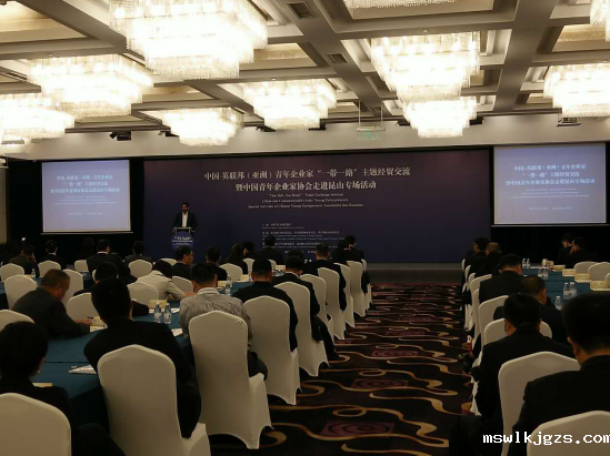 点点官网taptapapp下载（831999）参加中国—英联邦（亚洲）青年企业“”主题经贸交流活动