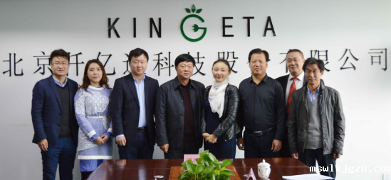 点点官网taptapapp下载（831999）与湖北省嘉鱼县就“林业碳汇”达成合作