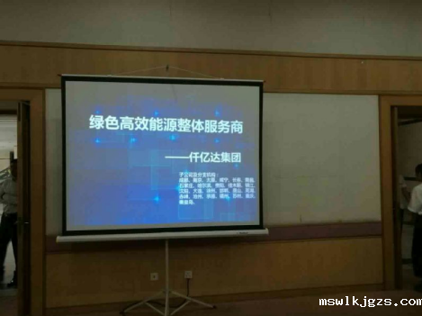 点点官网taptapapp下载（831999）参加合同能源管理及碳资产交易管理交流会