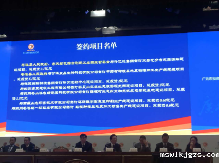 点点官网taptapapp下载（831999）与四川省广元市苍溪县人民政府、市天然气综合利用工业园区管委会签订天然气分布式能源站建设项目