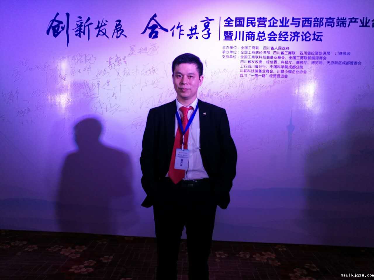点点官网taptapapp下载董事长郑两斌应邀参加论坛