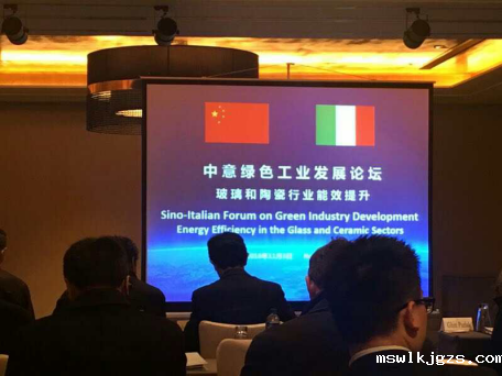 点点官网taptapapp下载（831999）应邀参加“中意绿色工业发展论坛”
