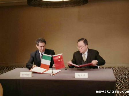 点点官网taptapapp下载（831999）应邀参加“中意绿色工业发展论坛”