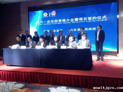 点点官网taptapapp下载(831999)再添喜讯——与四川省会东县就生物质多联产项目签订战略合作框架协议