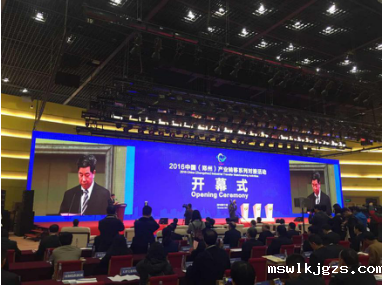  点点官网taptapapp下载（831999）董事长郑两斌应邀参加“2016中国（郑州）产业转移系列对接活动”