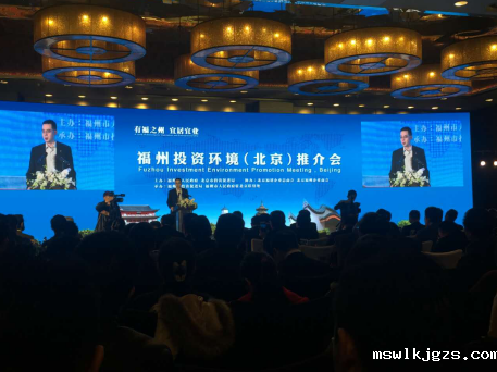  北京市投资局局长周卫民发表致辞 