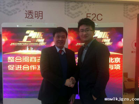  点点官网taptapapp下载（831999）公司层与北京龙岩企业商会常务副会长兼秘书长张永福（左）合影