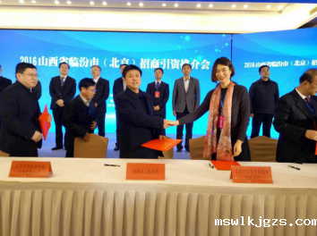点点官网taptapapp下载刘总（前排女）与洪洞县人民政府领导签约
