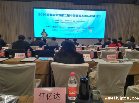 点点官网taptapapp下载（证券代码831999）参加“2016能源年会暨届中国能源发展与论坛”。