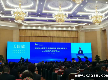 全国政协副主席、全国工商联主席王钦敏发表致辞