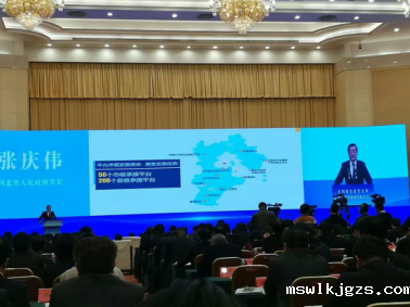 河北省省长张庆伟发表主旨讲话