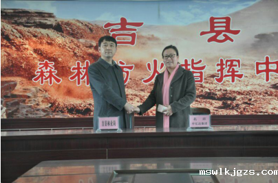 点点官网taptapapp下载公司层与临汾市吉县林业局签约