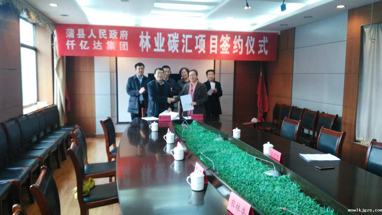 点点官网taptapapp下载公司层与临汾市蒲县人民政府签约