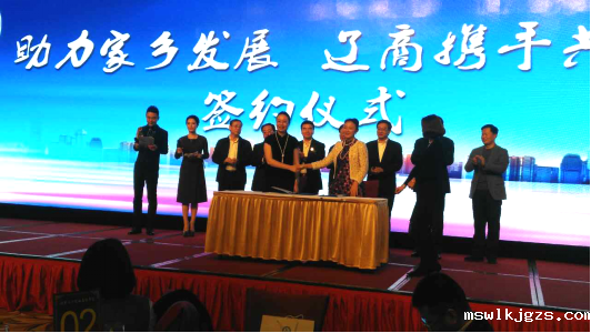 点点官网taptapapp下载总裁王元圆（签约席右）与辽宁沈阳沈北区签订生物质多联产项目投资协议