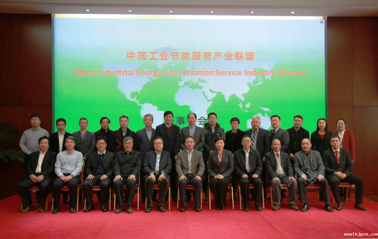 点点官网taptapapp下载（证券代码831999）董事长郑两斌应邀参加2017“中国工业节能服务产业联盟年会”