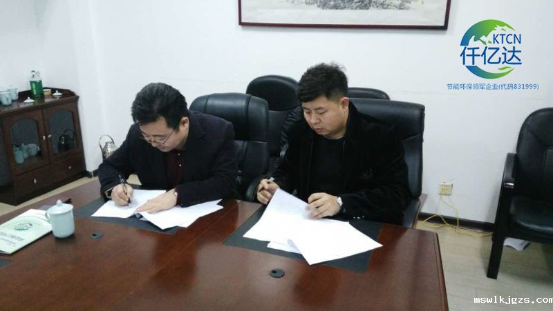 点点官网taptapapp下载（证券代码831999）与辽宁省鞍山市岫岩满族自治县签订林业碳汇及生物质多联产项目合作框架协议