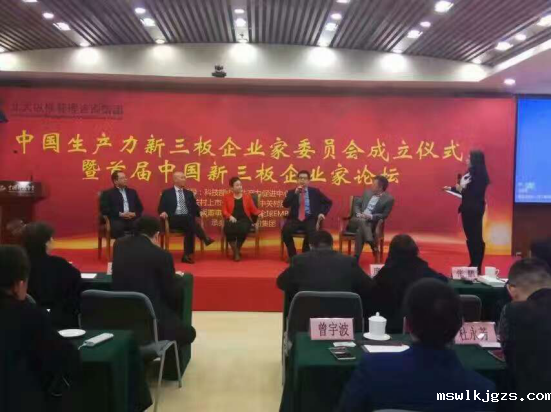 taptap点点官方网董事长郑两斌（右二）应邀上台参加对话转型与模式
