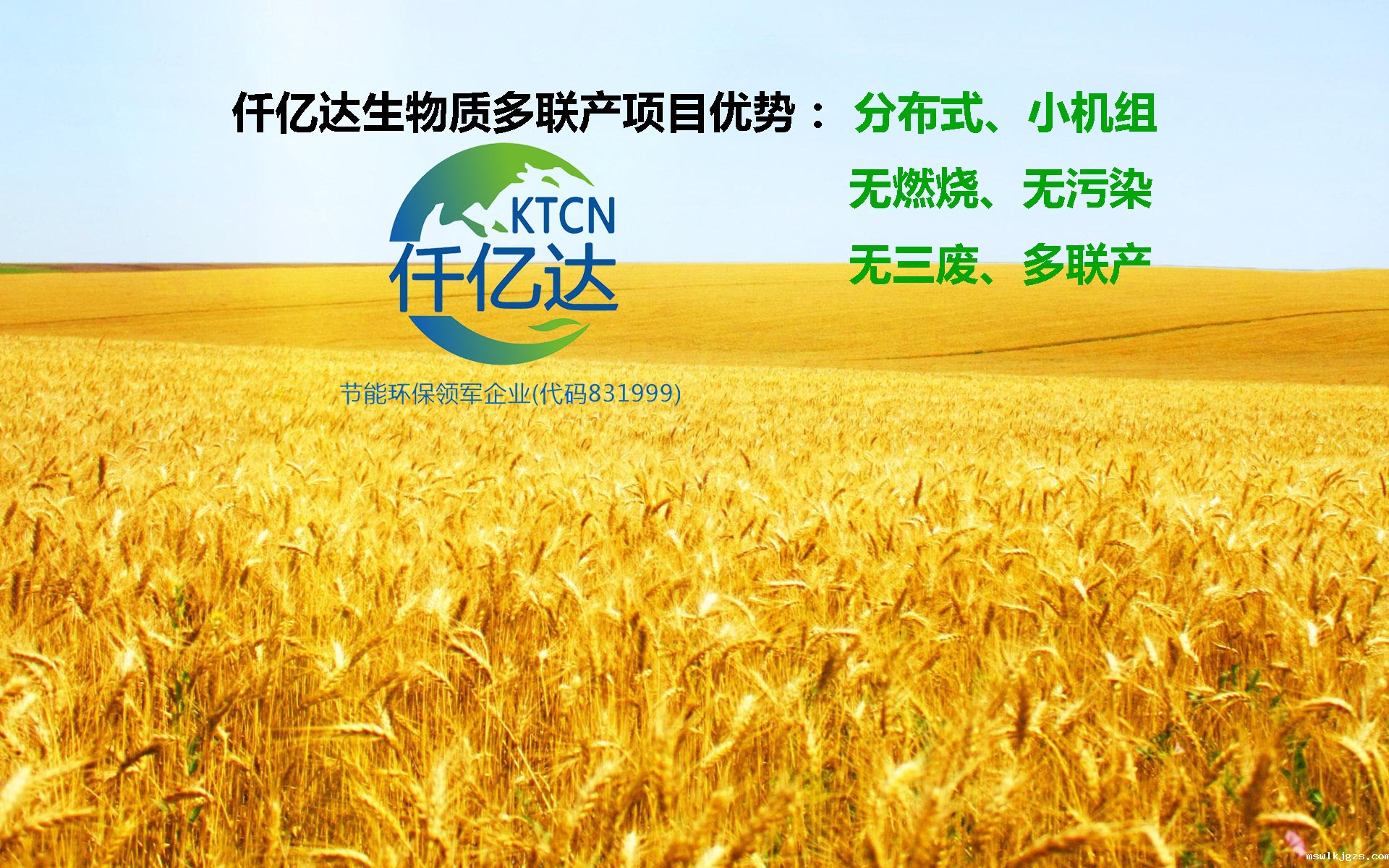秸秆回收再利用——点点官网taptapapp下载生物质多联产