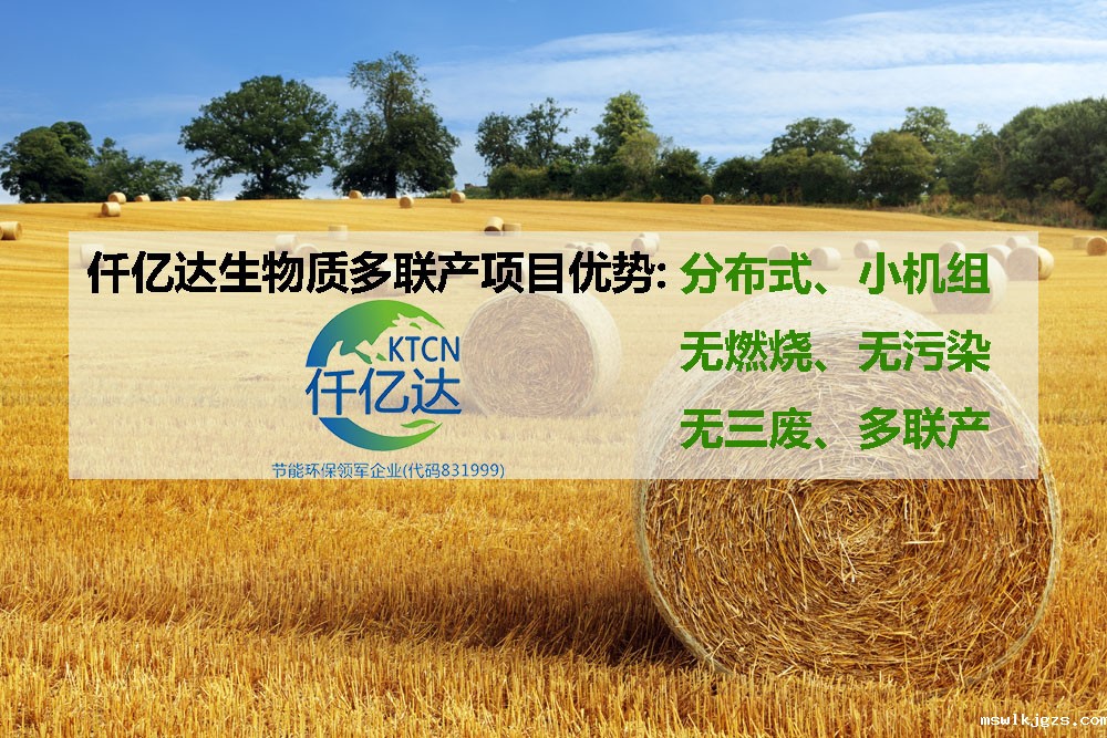 点点官网taptapapp下载（831999）与吉林桦甸就生物质多联产项目签约达成合作