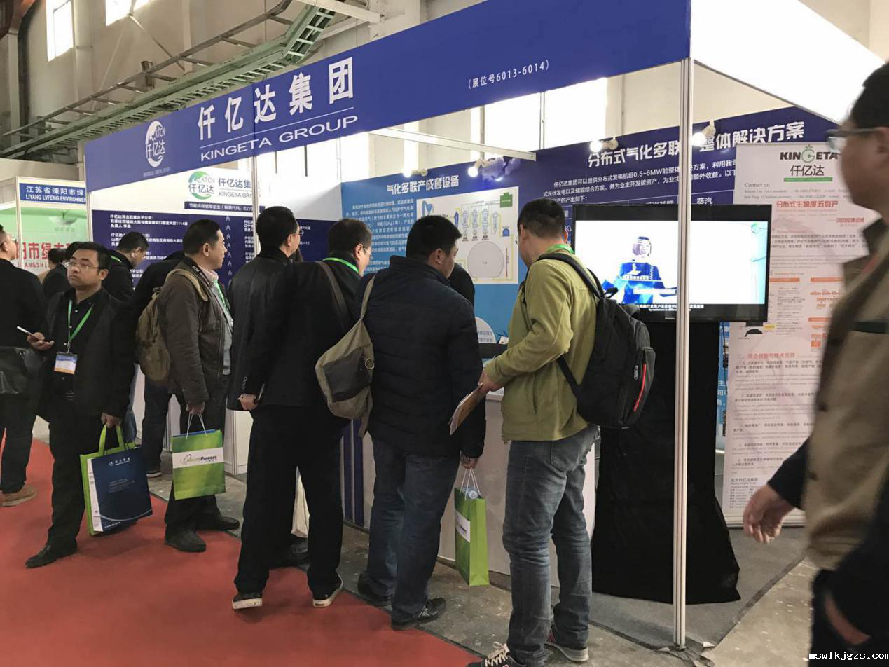 taptap点点官方网参加2017第九届中国生物能展览暨会