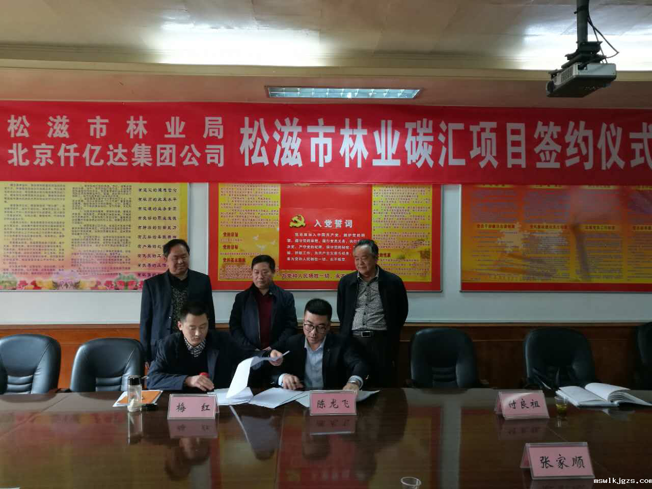 点点官网taptapapp下载（831999）集团与湖北省松滋市林业碳汇签订合同