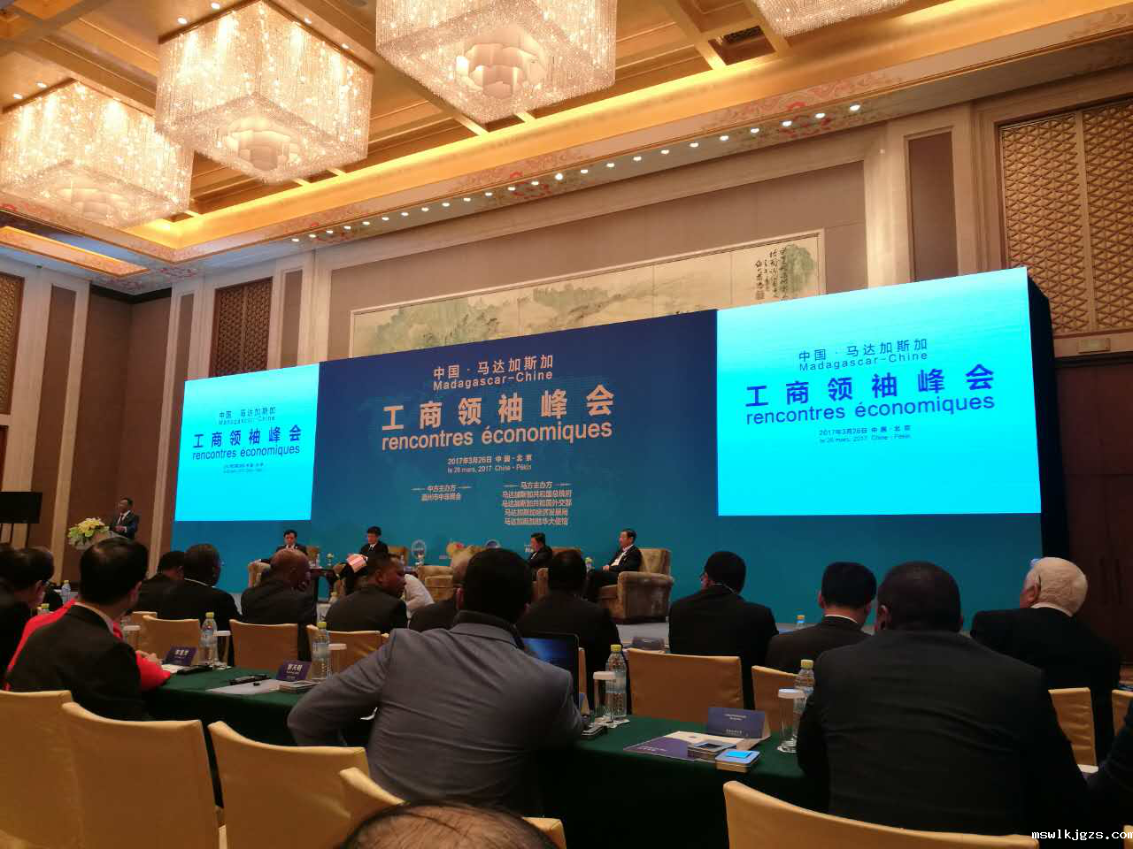 taptap点点官方网（证券代码831999）董事长郑两斌参加中国—马达加斯加工商峰会