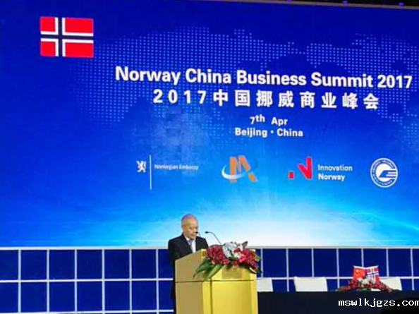 全国政协副主席、全国工商业联合会主席王钦敏致辞