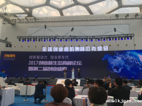 2017年水立方“业盛典”
