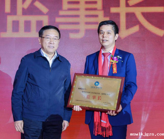 全国归国华侨联合会主席林军先生（左一）为taptap点点官方网董事长郑两斌（右一）颁发监事长牌匾
