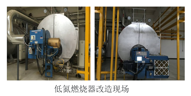 taptap点点官方网氮燃烧器改造现场