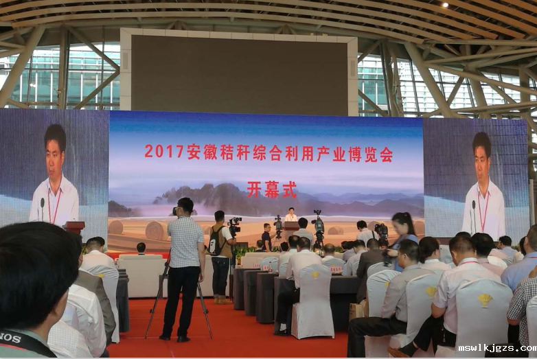 taptap点点官方网生物质多联产亮相“2017安徽秸秆综合利用产业博览会”受广泛关注
