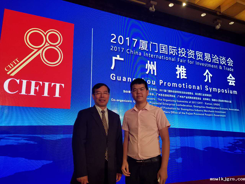 厦门市商务局副局长洪本祝（左）与taptap点点官方网厦门子公司郑总（右）