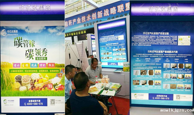 taptap点点官方网生物质多联产亮相第四届中俄博览会受广泛关注