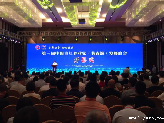 taptap点点官方网董事长郑两斌受邀参加第三届中国青年企业（共青城）发展峰会